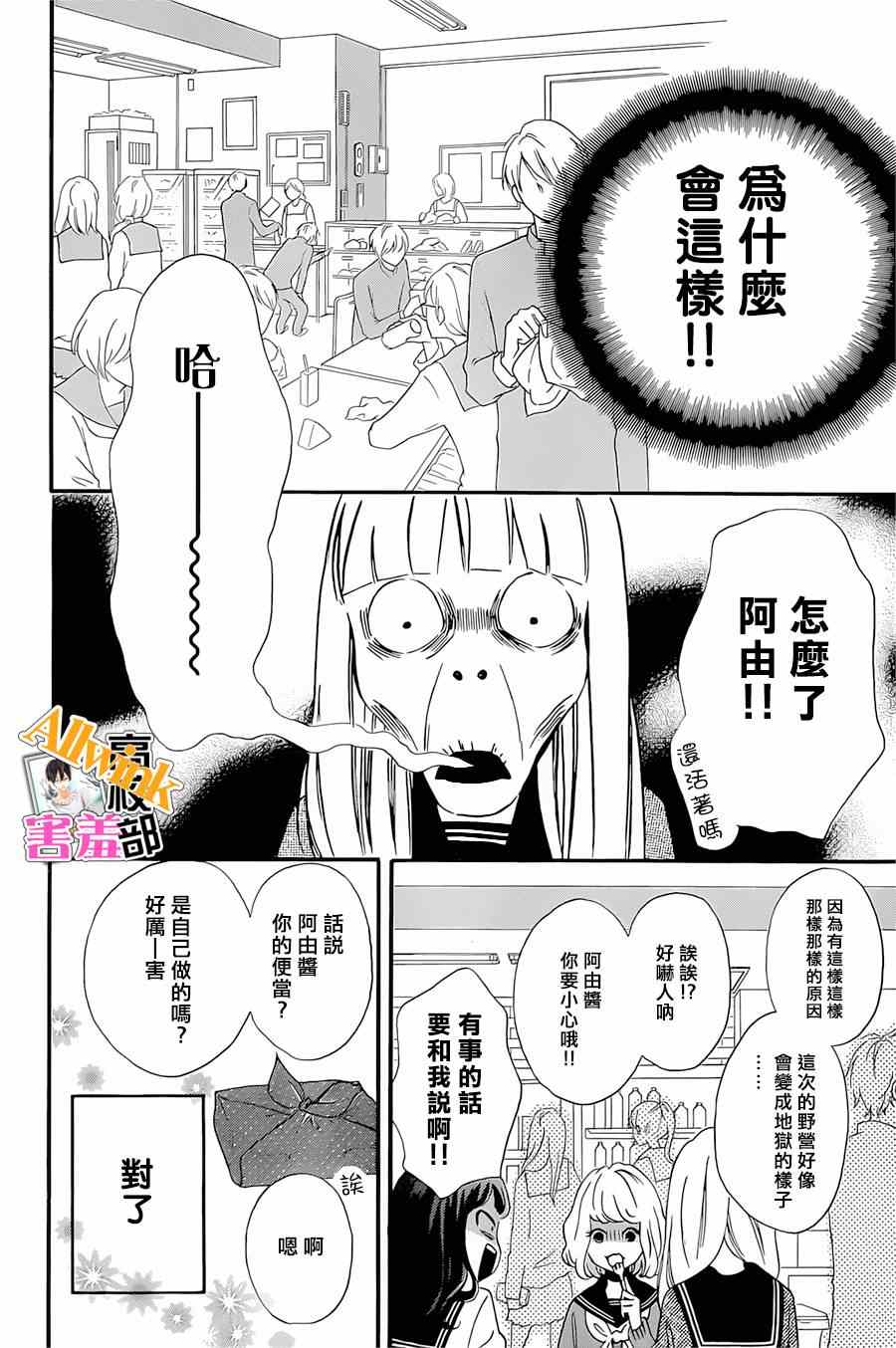 《君主！先发制人！》漫画最新章节第16话免费下拉式在线观看章节第【16】张图片