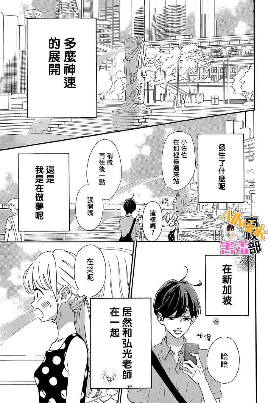 《君主！先发制人！》漫画最新章节第18话免费下拉式在线观看章节第【15】张图片