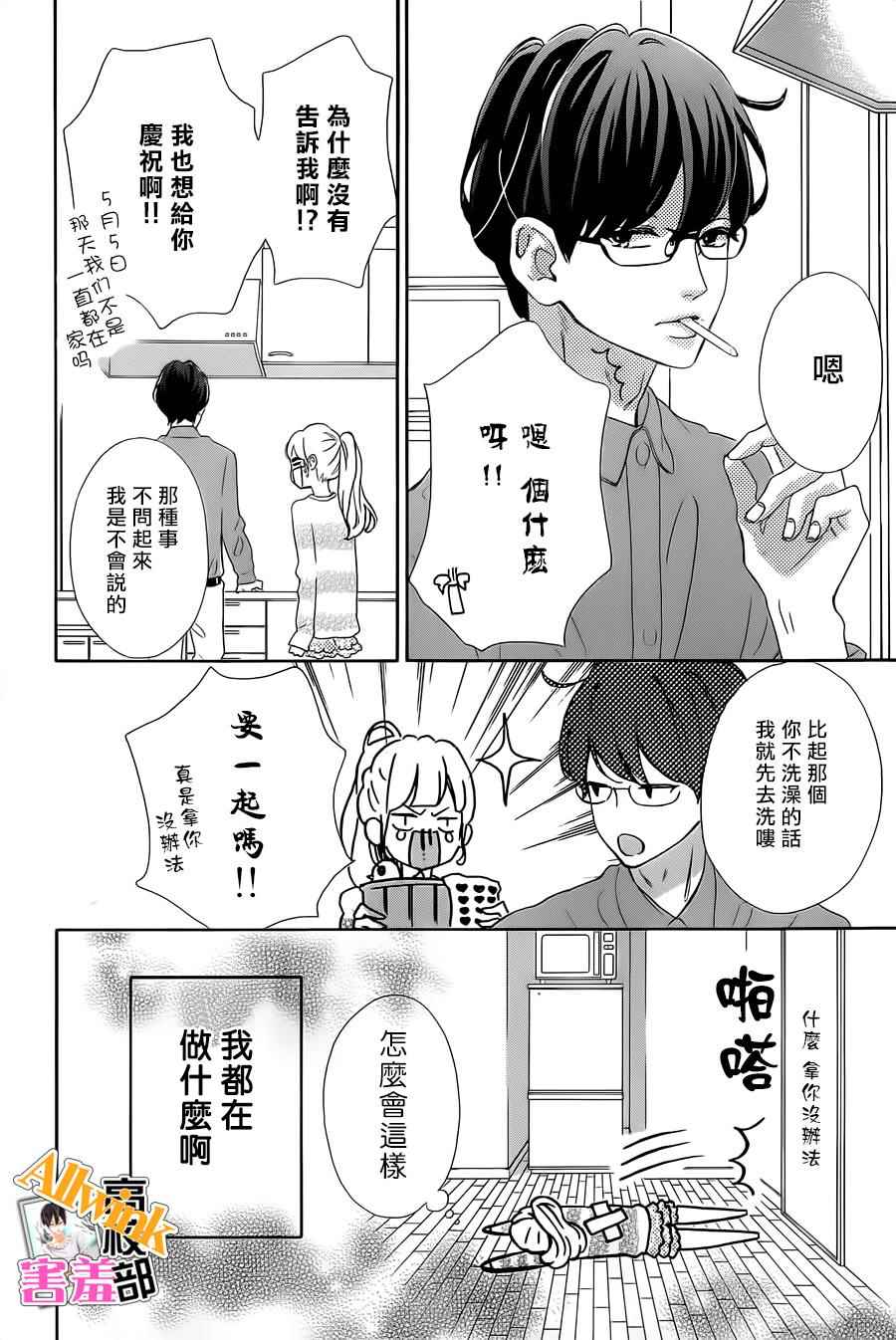 《君主！先发制人！》漫画最新章节第21话免费下拉式在线观看章节第【6】张图片