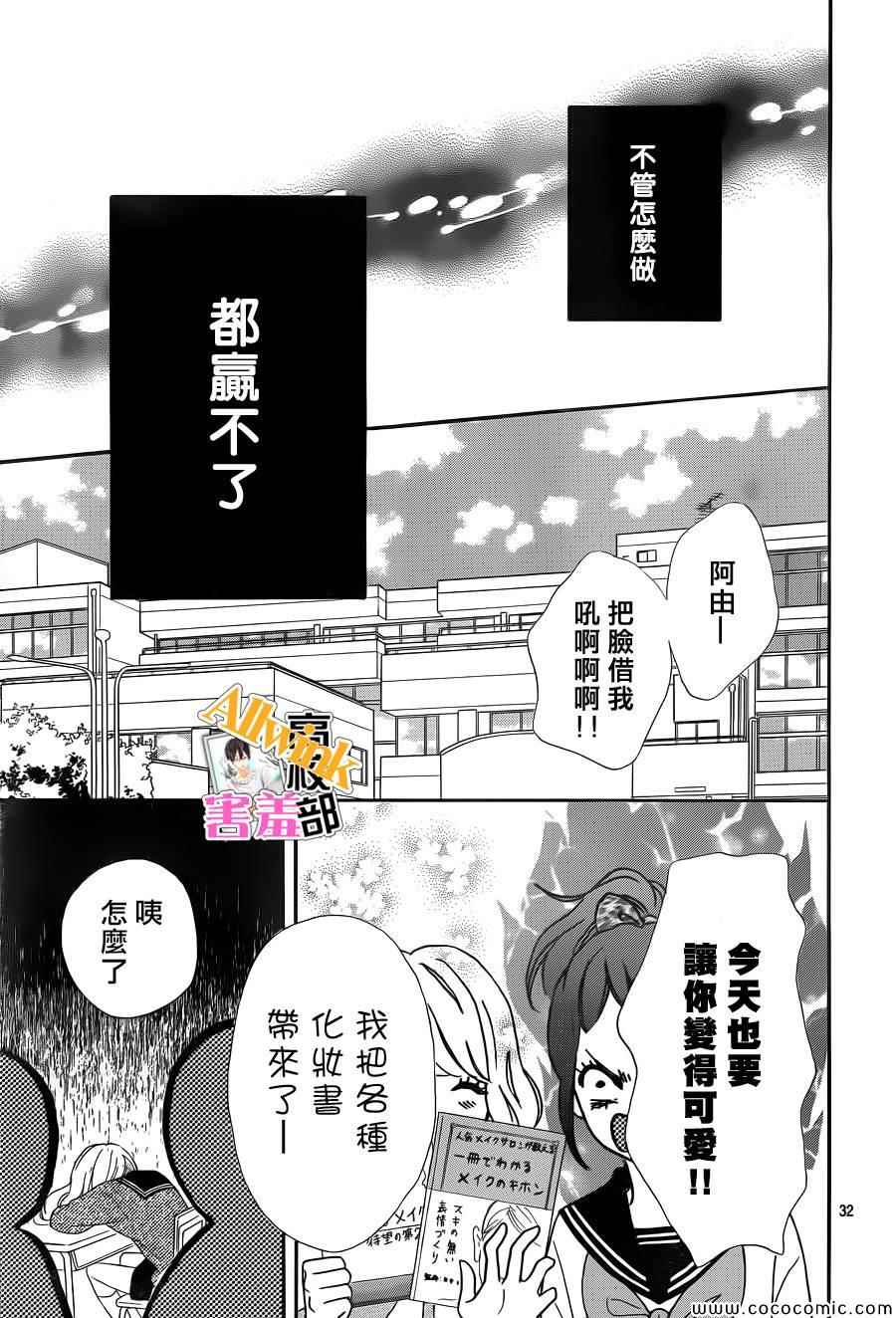 《君主！先发制人！》漫画最新章节第5话免费下拉式在线观看章节第【32】张图片