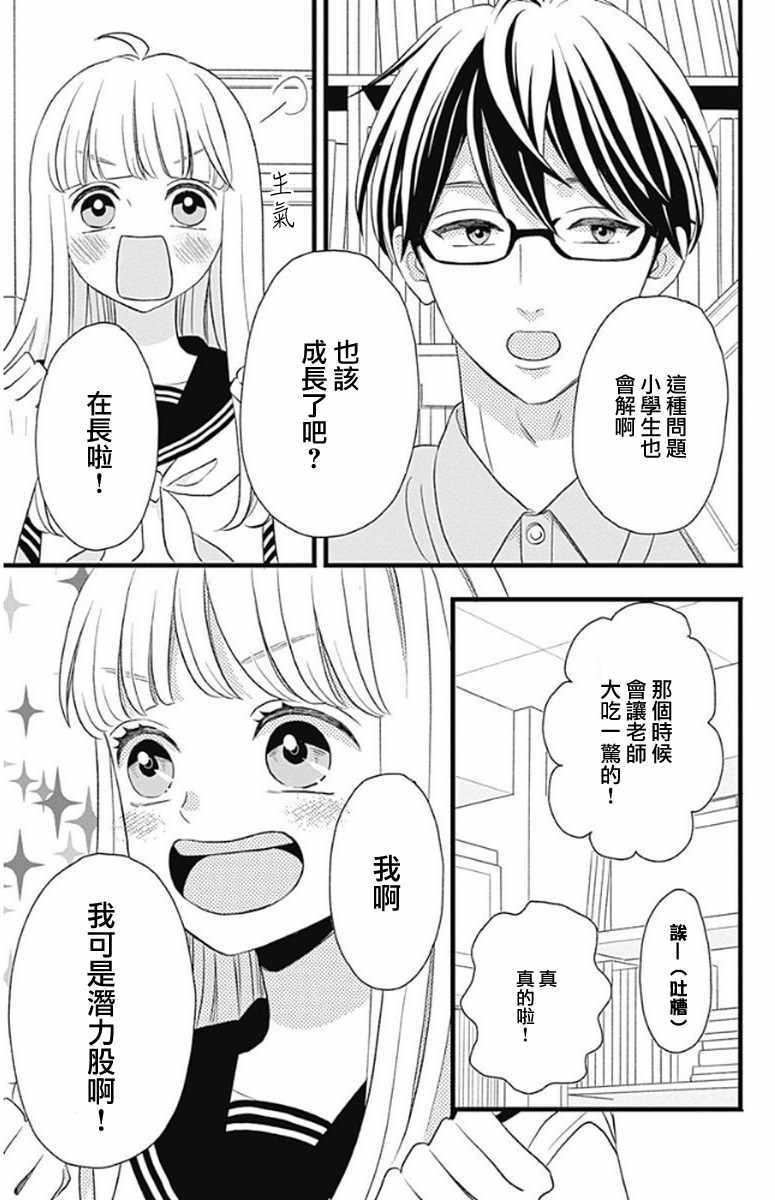 《君主！先发制人！》漫画最新章节第48话免费下拉式在线观看章节第【53】张图片