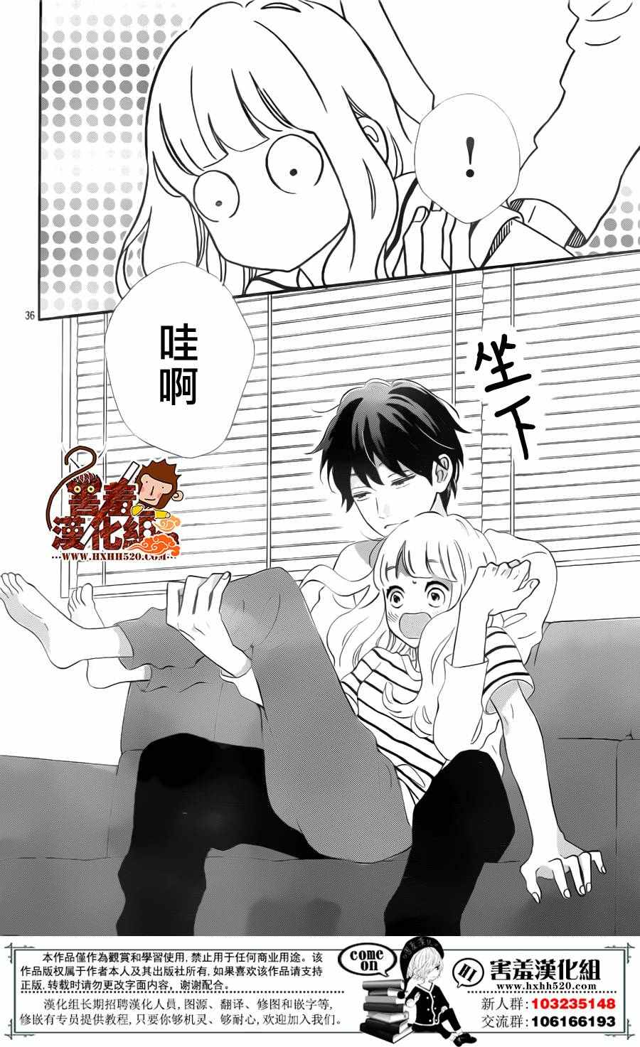 《君主！先发制人！》漫画最新章节第29话免费下拉式在线观看章节第【37】张图片