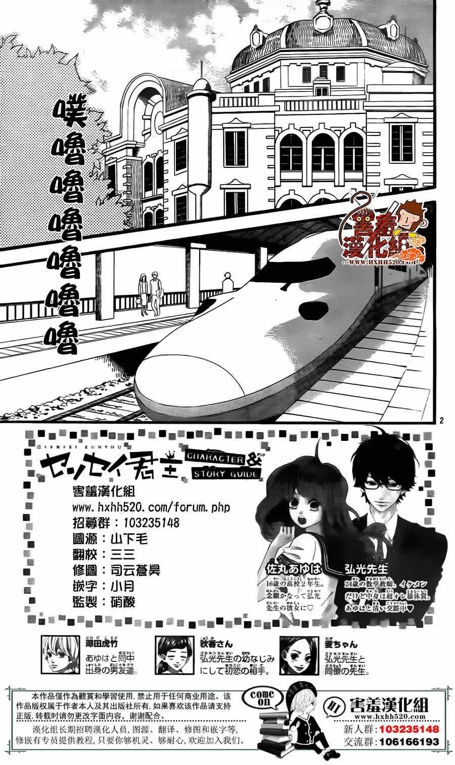 《君主！先发制人！》漫画最新章节第28话免费下拉式在线观看章节第【3】张图片