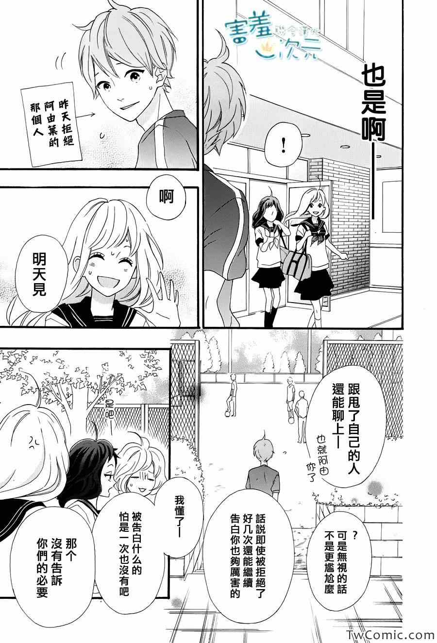 《君主！先发制人！》漫画最新章节第1话免费下拉式在线观看章节第【26】张图片