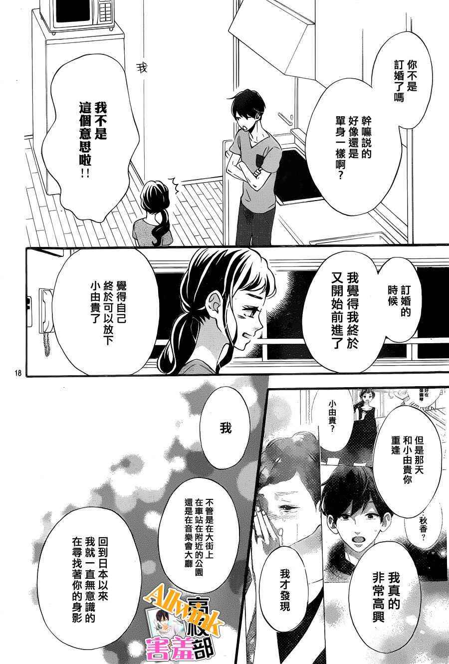 《君主！先发制人！》漫画最新章节第25话免费下拉式在线观看章节第【18】张图片