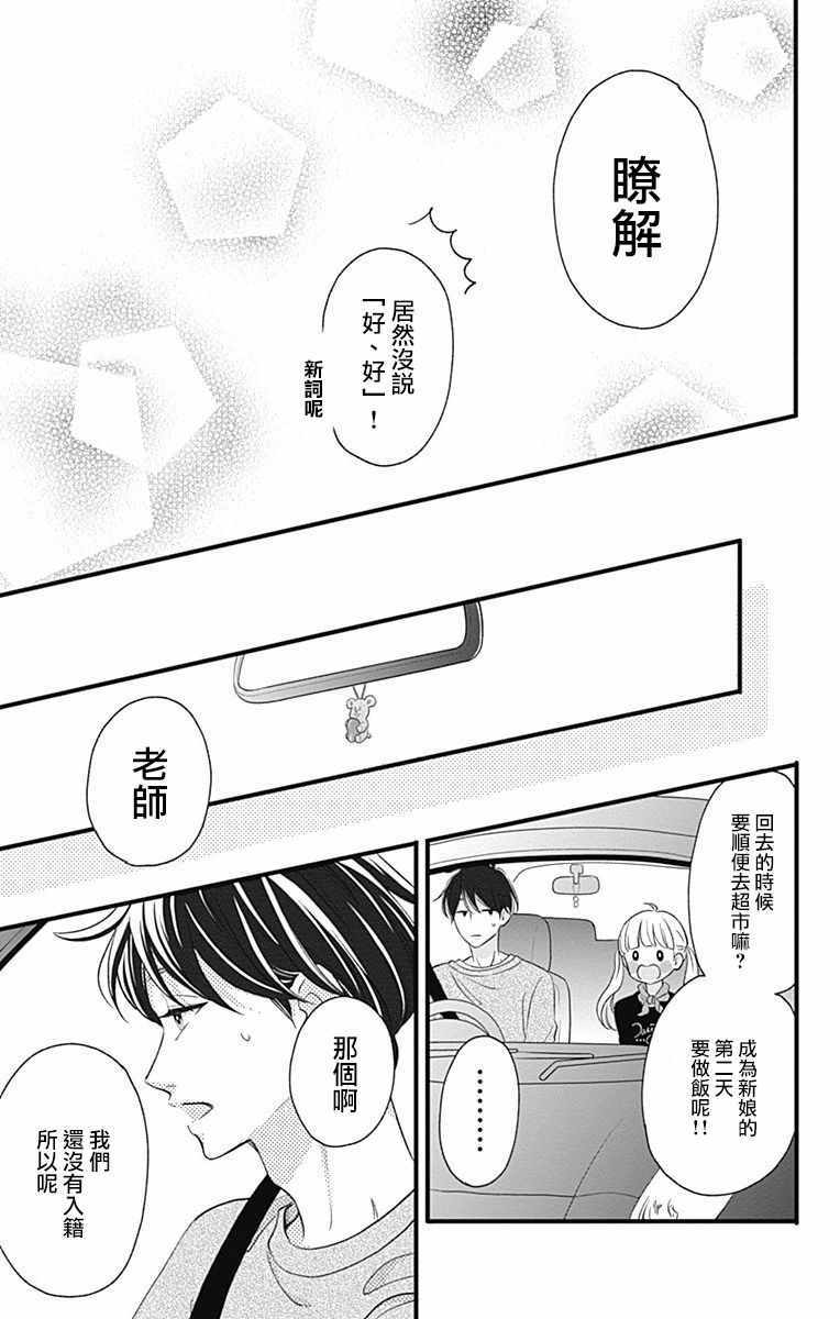 《君主！先发制人！》漫画最新章节第45话免费下拉式在线观看章节第【40】张图片