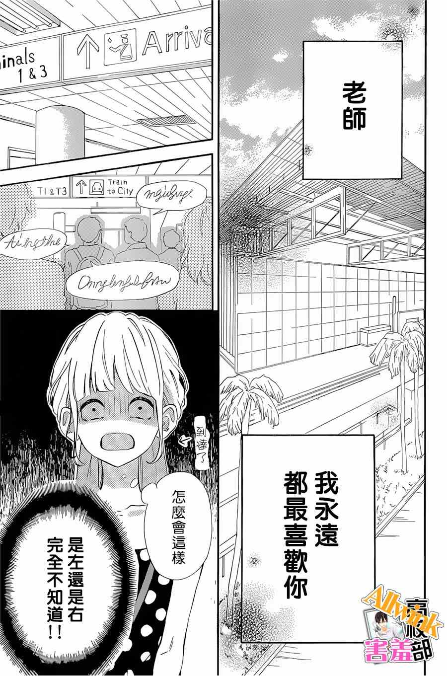 《君主！先发制人！》漫画最新章节第18话免费下拉式在线观看章节第【7】张图片