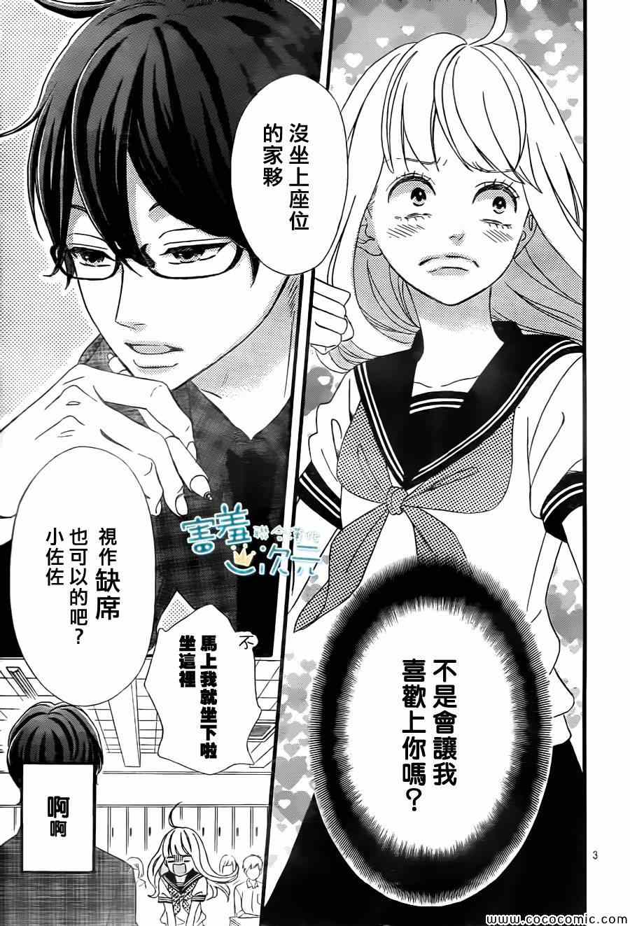 《君主！先发制人！》漫画最新章节第4话免费下拉式在线观看章节第【3】张图片