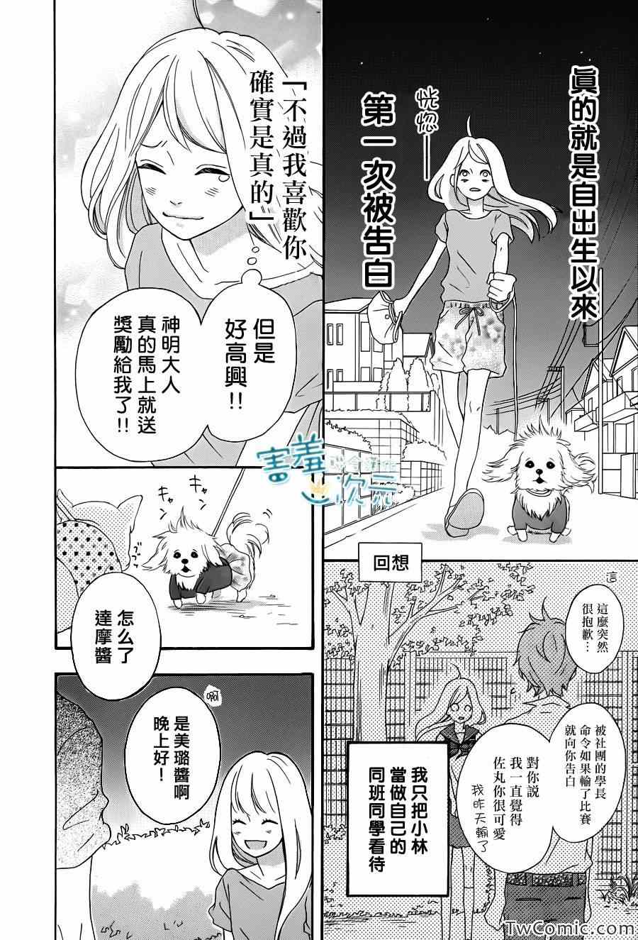 《君主！先发制人！》漫画最新章节第1话免费下拉式在线观看章节第【29】张图片