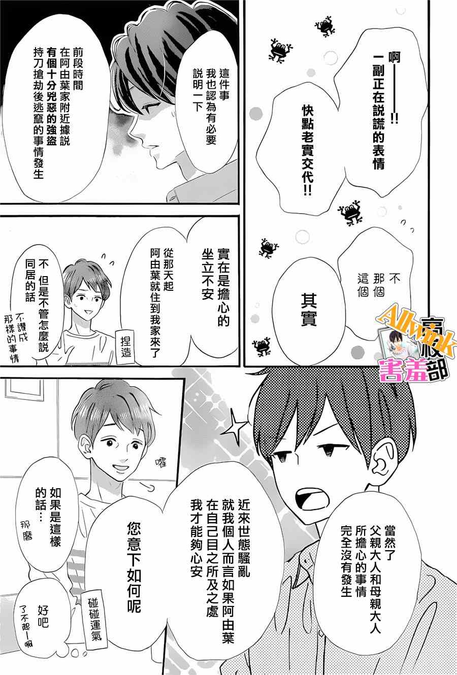 《君主！先发制人！》漫画最新章节第18话免费下拉式在线观看章节第【33】张图片