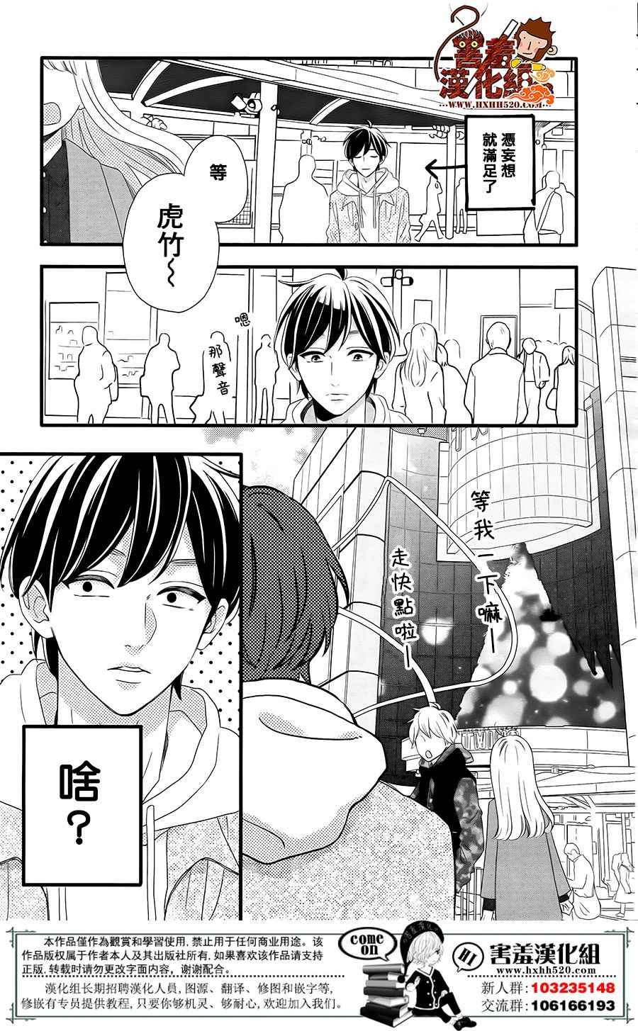 《君主！先发制人！》漫画最新章节第42话免费下拉式在线观看章节第【21】张图片