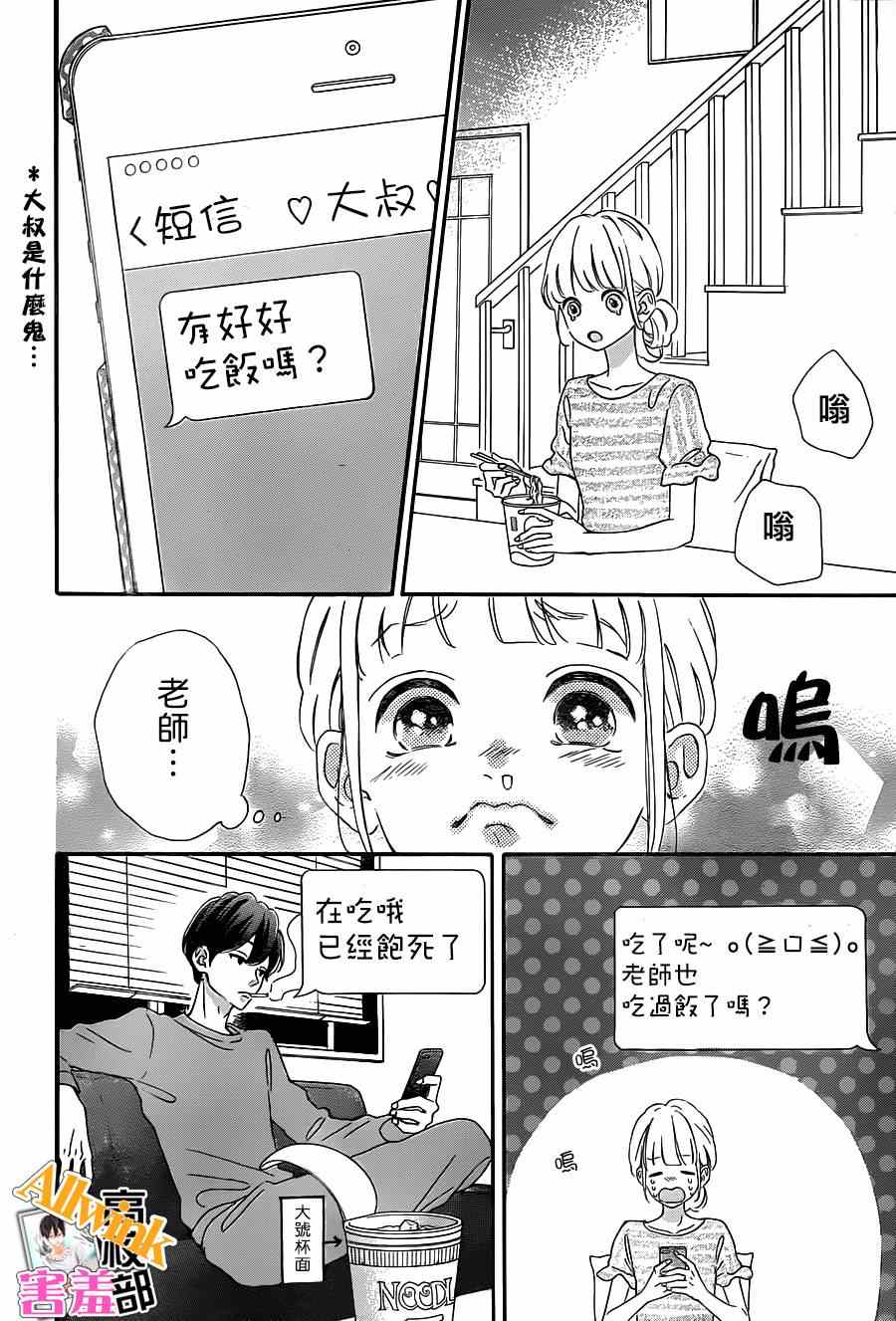 《君主！先发制人！》漫画最新章节第17话免费下拉式在线观看章节第【20】张图片