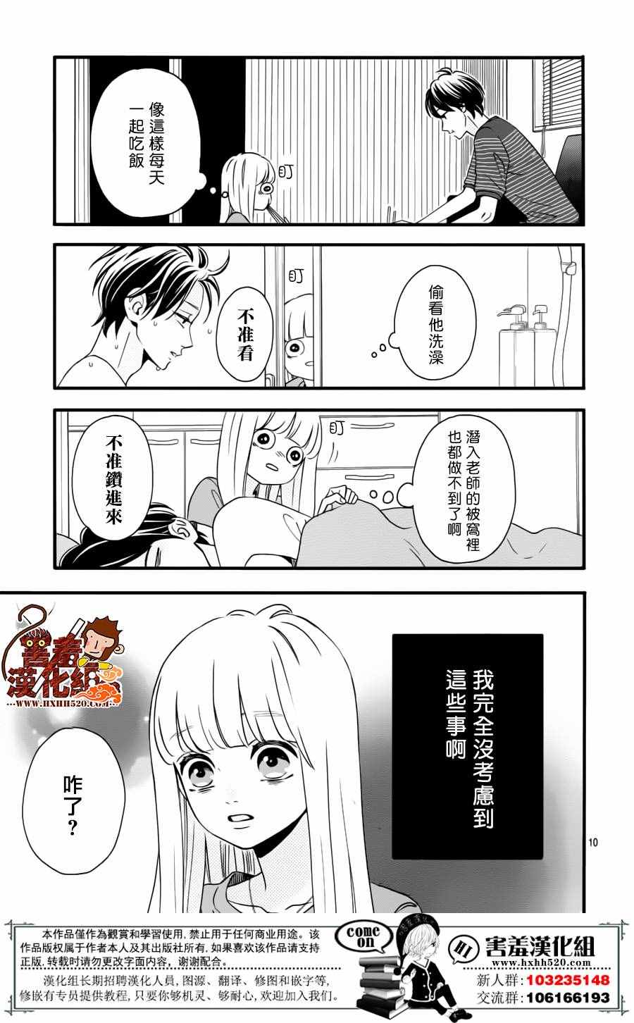 《君主！先发制人！》漫画最新章节第38话免费下拉式在线观看章节第【12】张图片