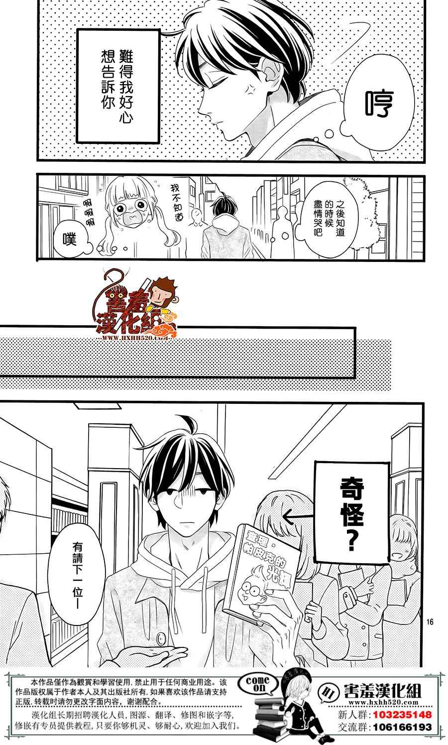 《君主！先发制人！》漫画最新章节第42话免费下拉式在线观看章节第【17】张图片