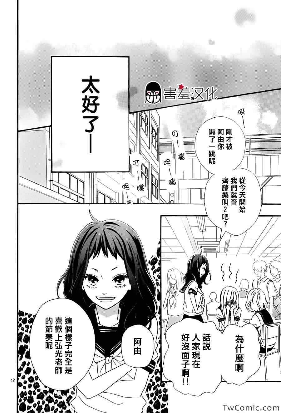 《君主！先发制人！》漫画最新章节第2话免费下拉式在线观看章节第【42】张图片