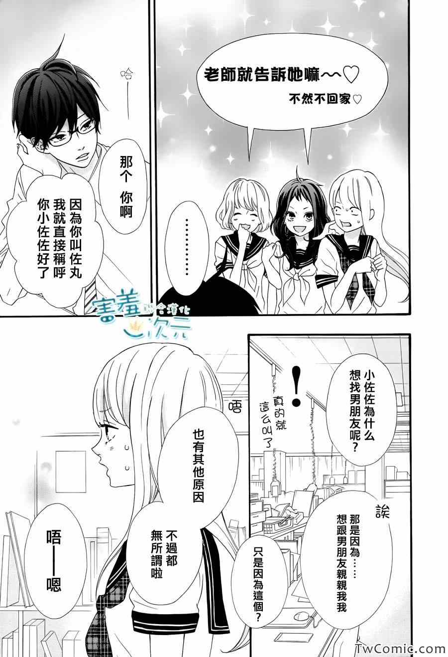 《君主！先发制人！》漫画最新章节第1话免费下拉式在线观看章节第【24】张图片