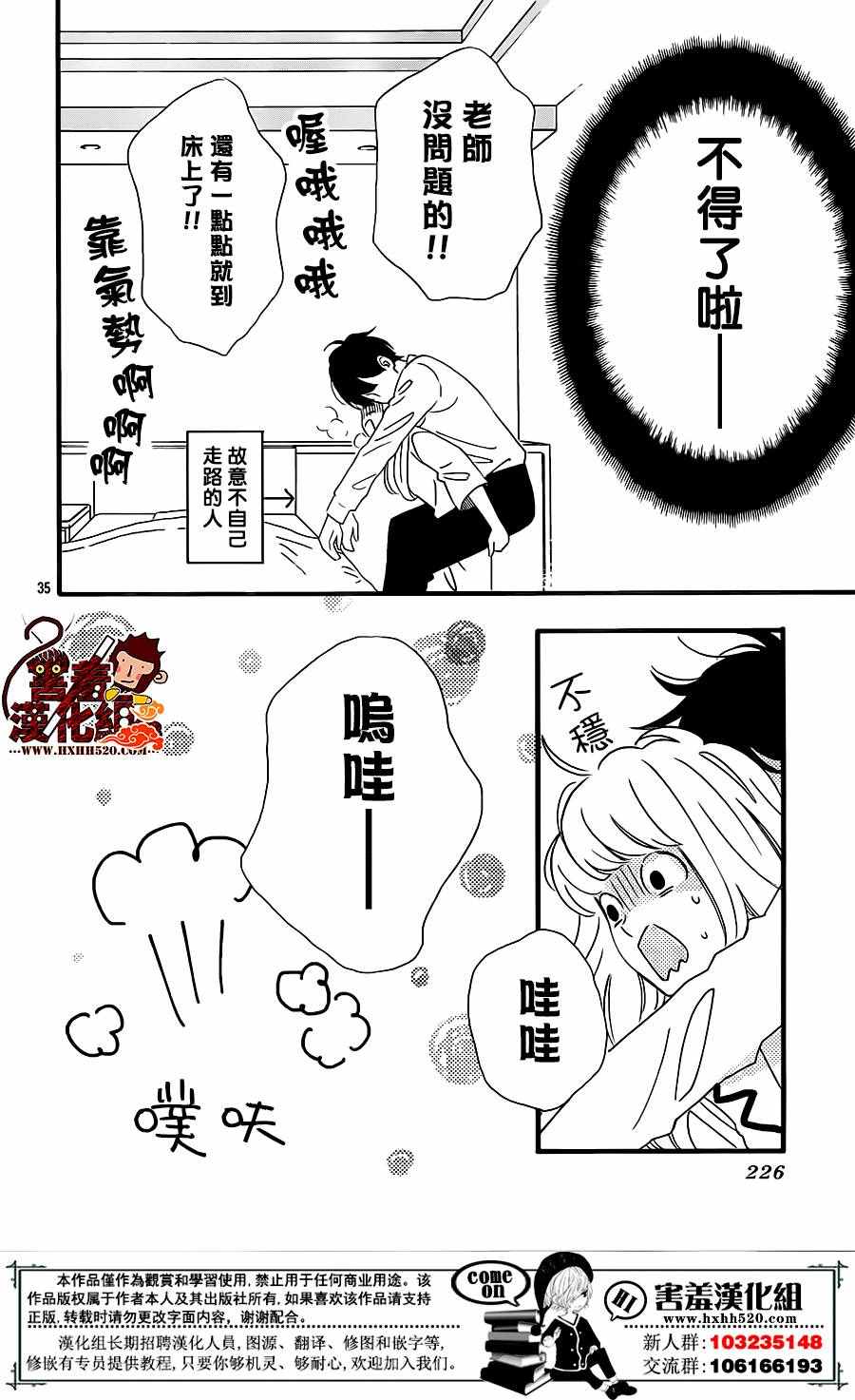 《君主！先发制人！》漫画最新章节第34话免费下拉式在线观看章节第【37】张图片