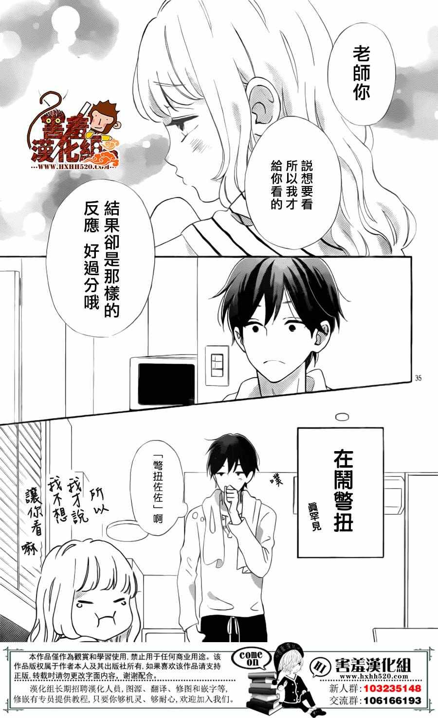 《君主！先发制人！》漫画最新章节第29话免费下拉式在线观看章节第【36】张图片