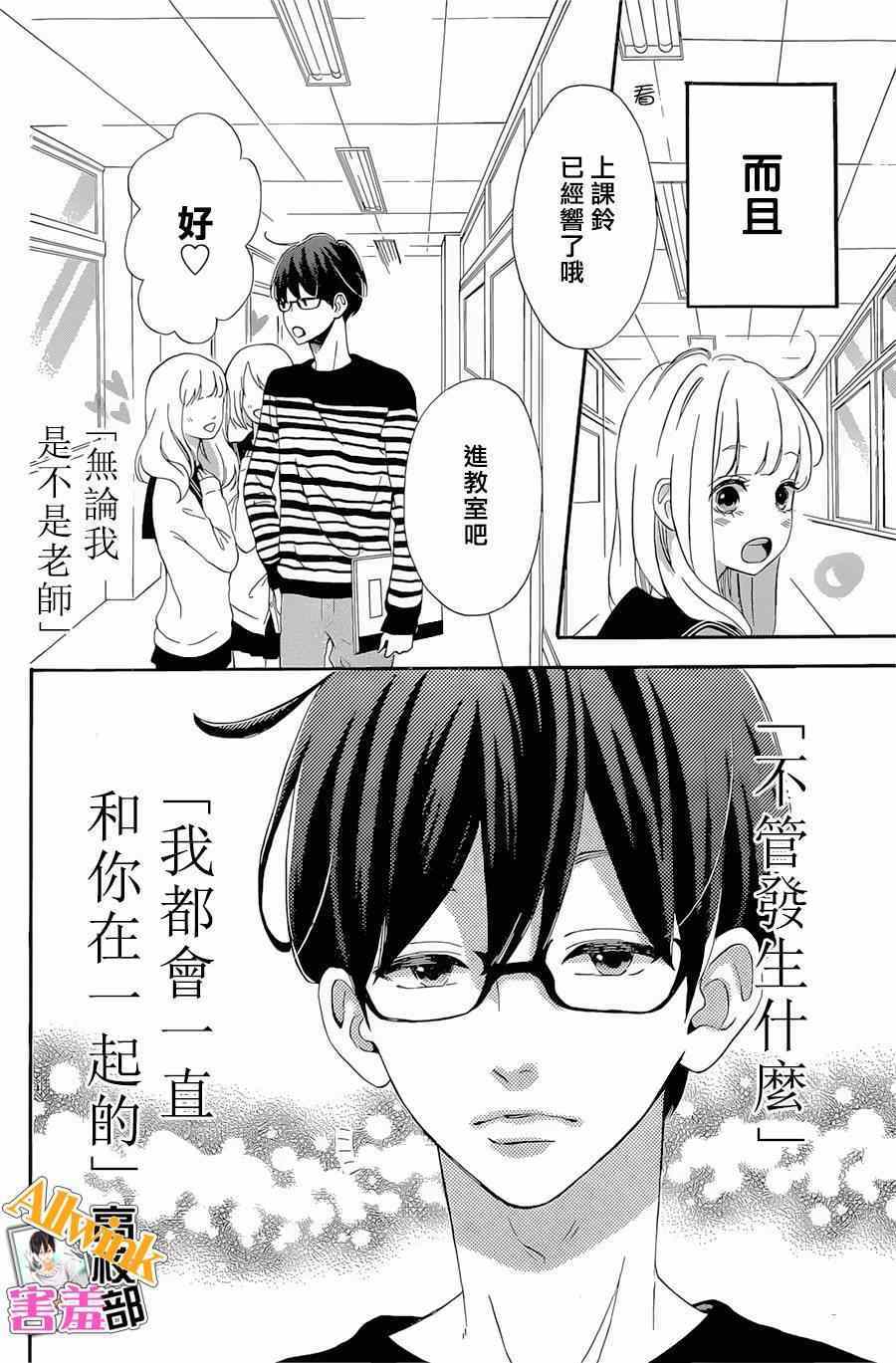 《君主！先发制人！》漫画最新章节第19话免费下拉式在线观看章节第【8】张图片