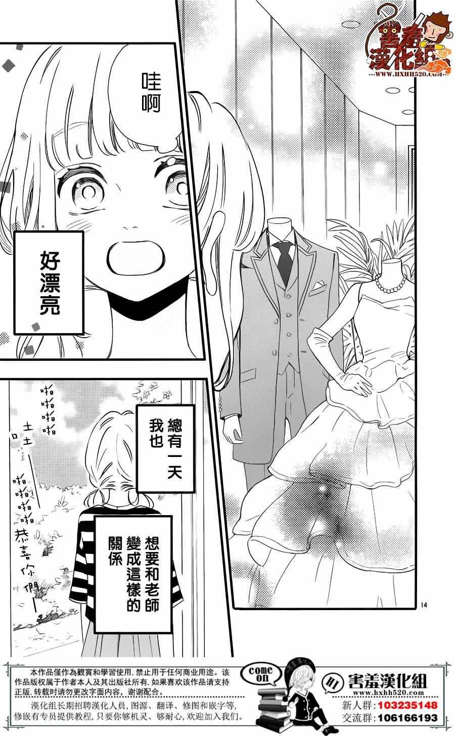 《君主！先发制人！》漫画最新章节第34话免费下拉式在线观看章节第【16】张图片