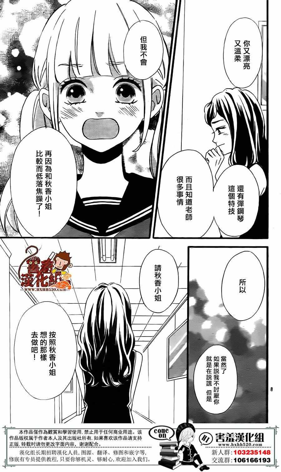 《君主！先发制人！》漫画最新章节第28话免费下拉式在线观看章节第【9】张图片