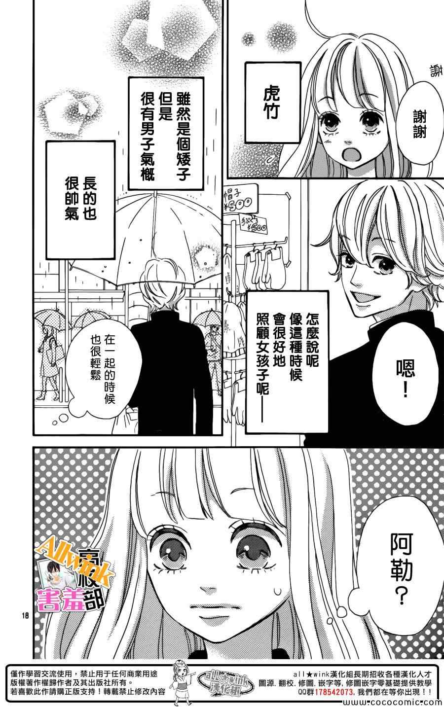 《君主！先发制人！》漫画最新章节第7话免费下拉式在线观看章节第【18】张图片