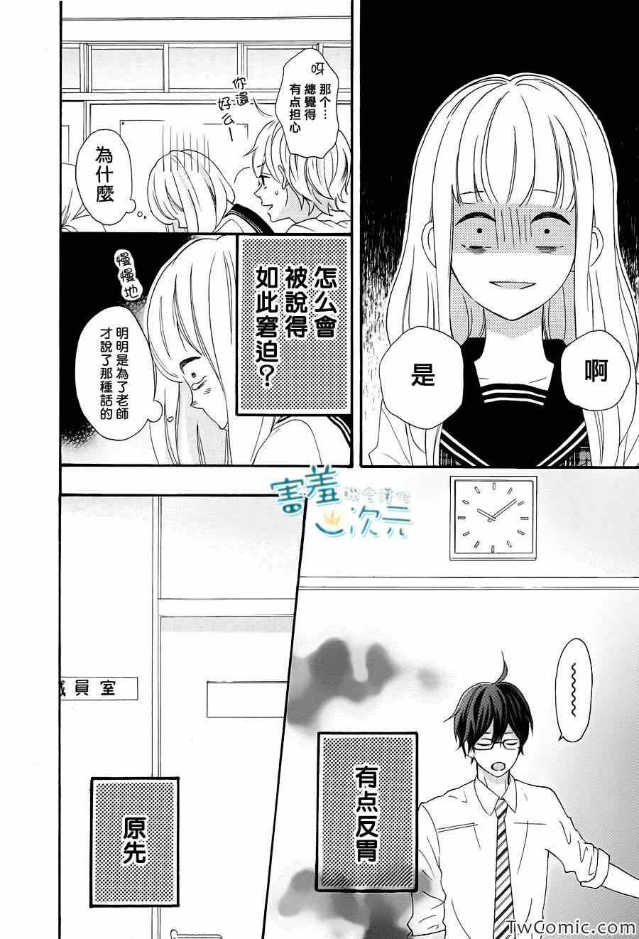 《君主！先发制人！》漫画最新章节第1话免费下拉式在线观看章节第【21】张图片