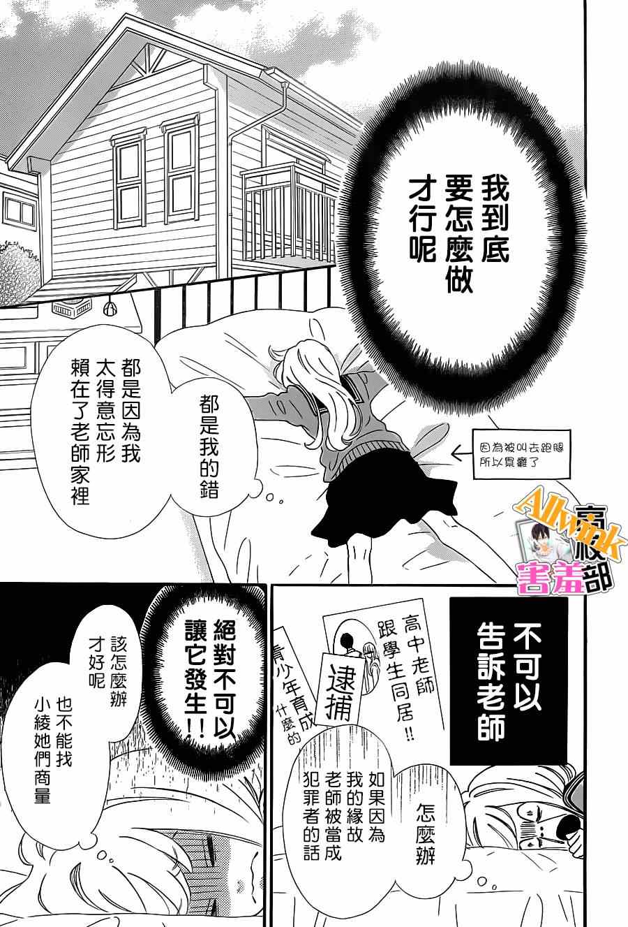 《君主！先发制人！》漫画最新章节第17话免费下拉式在线观看章节第【15】张图片