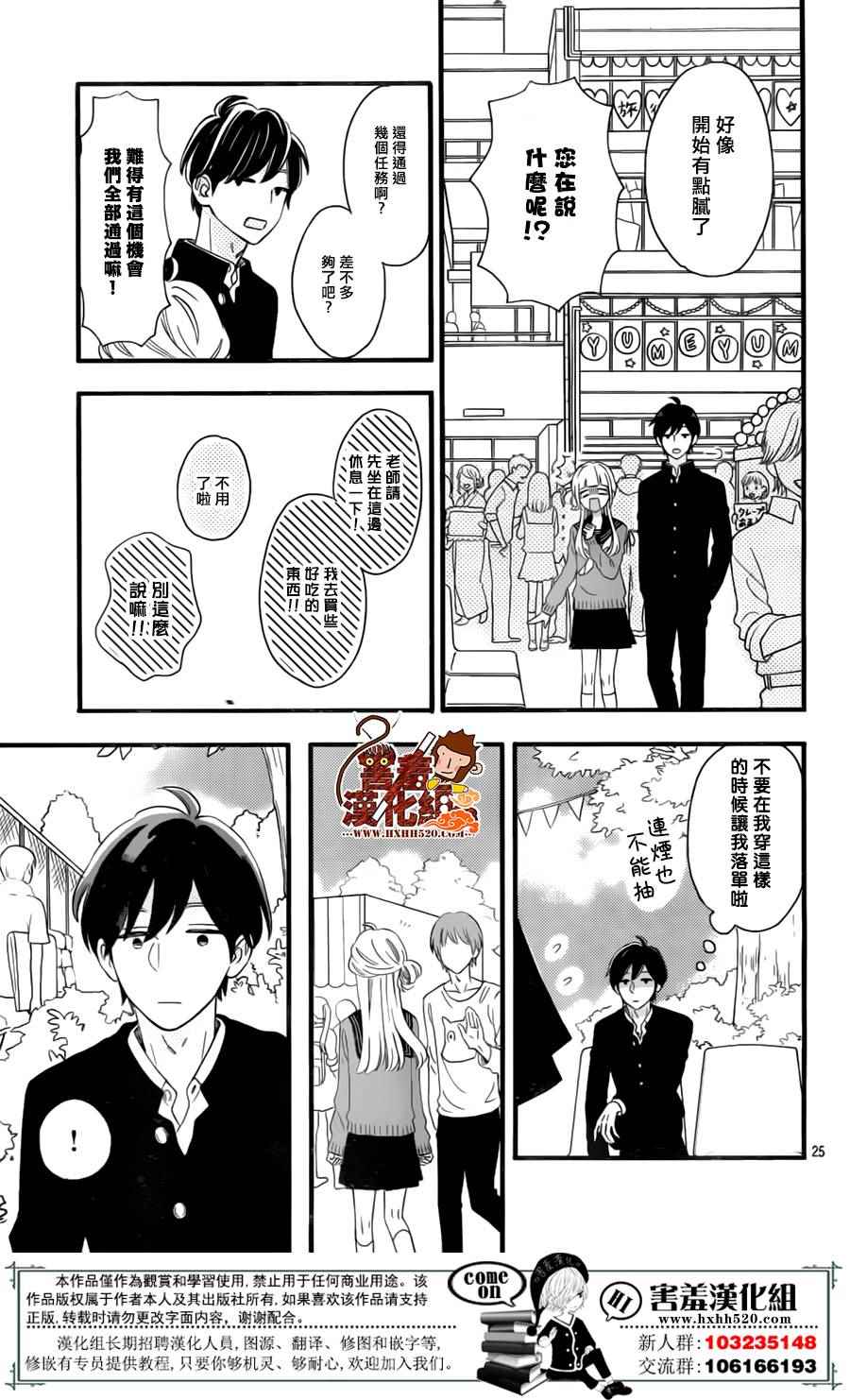 《君主！先发制人！》漫画最新章节第39话免费下拉式在线观看章节第【26】张图片