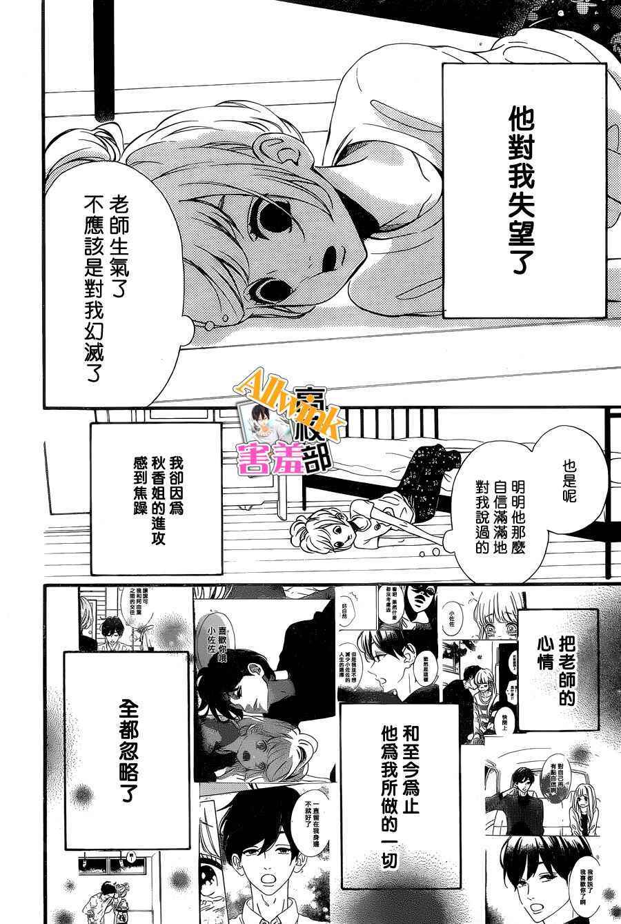 《君主！先发制人！》漫画最新章节第25话免费下拉式在线观看章节第【4】张图片