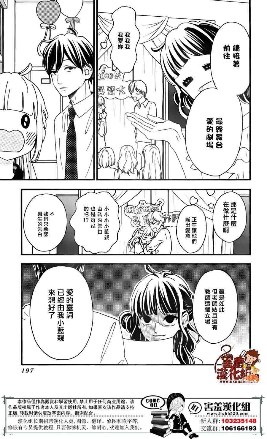 《君主！先发制人！》漫画最新章节第39话免费下拉式在线观看章节第【36】张图片