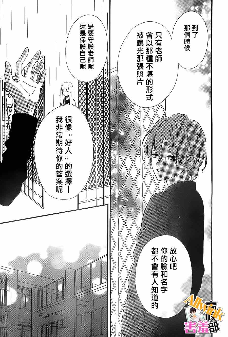 《君主！先发制人！》漫画最新章节第17话免费下拉式在线观看章节第【35】张图片