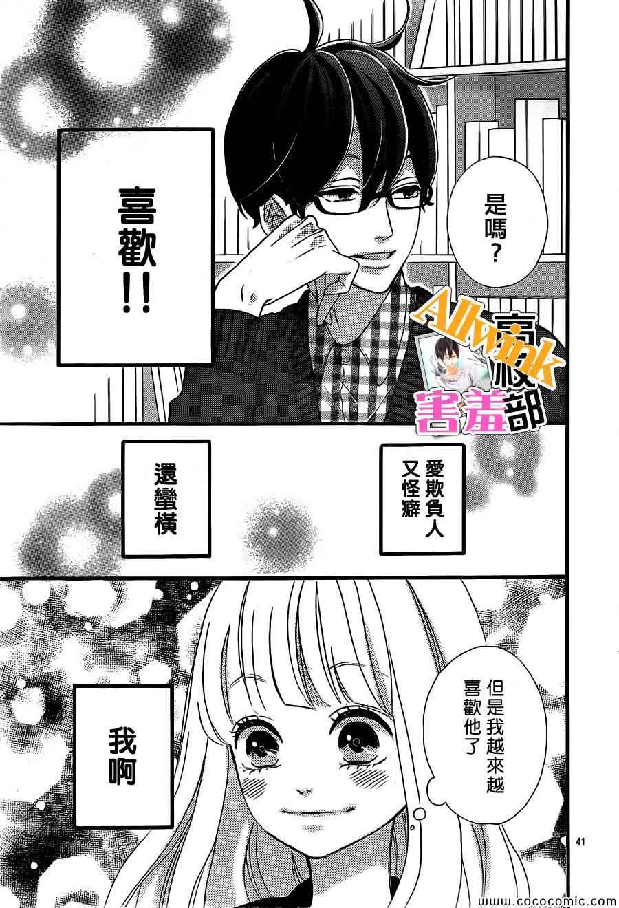 《君主！先发制人！》漫画最新章节第6话免费下拉式在线观看章节第【41】张图片