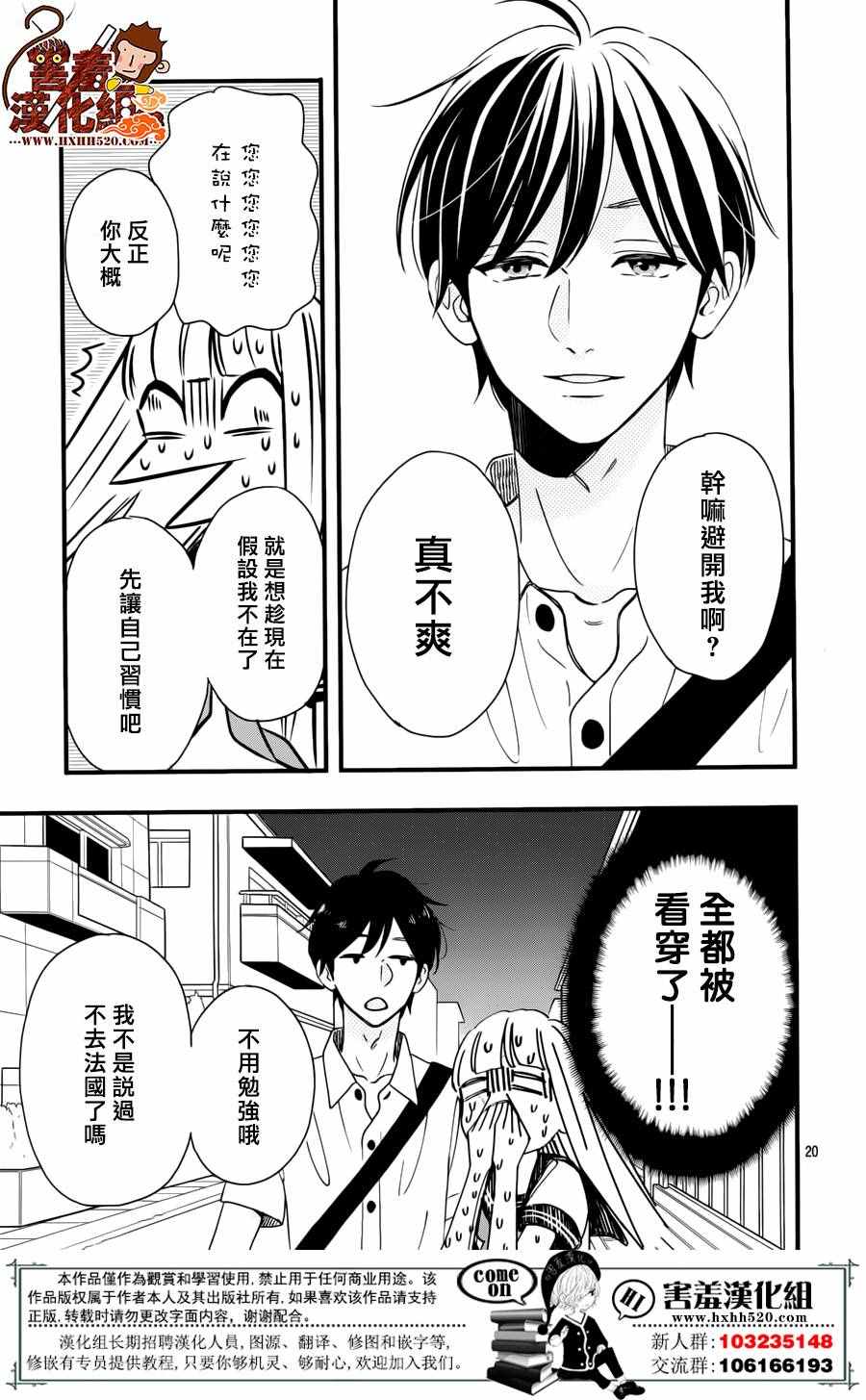 《君主！先发制人！》漫画最新章节第38话免费下拉式在线观看章节第【22】张图片