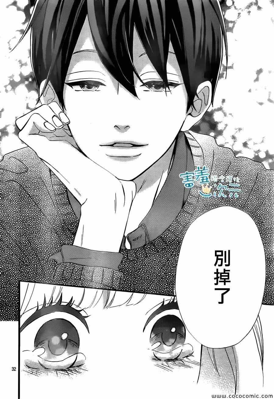 《君主！先发制人！》漫画最新章节第4话免费下拉式在线观看章节第【32】张图片