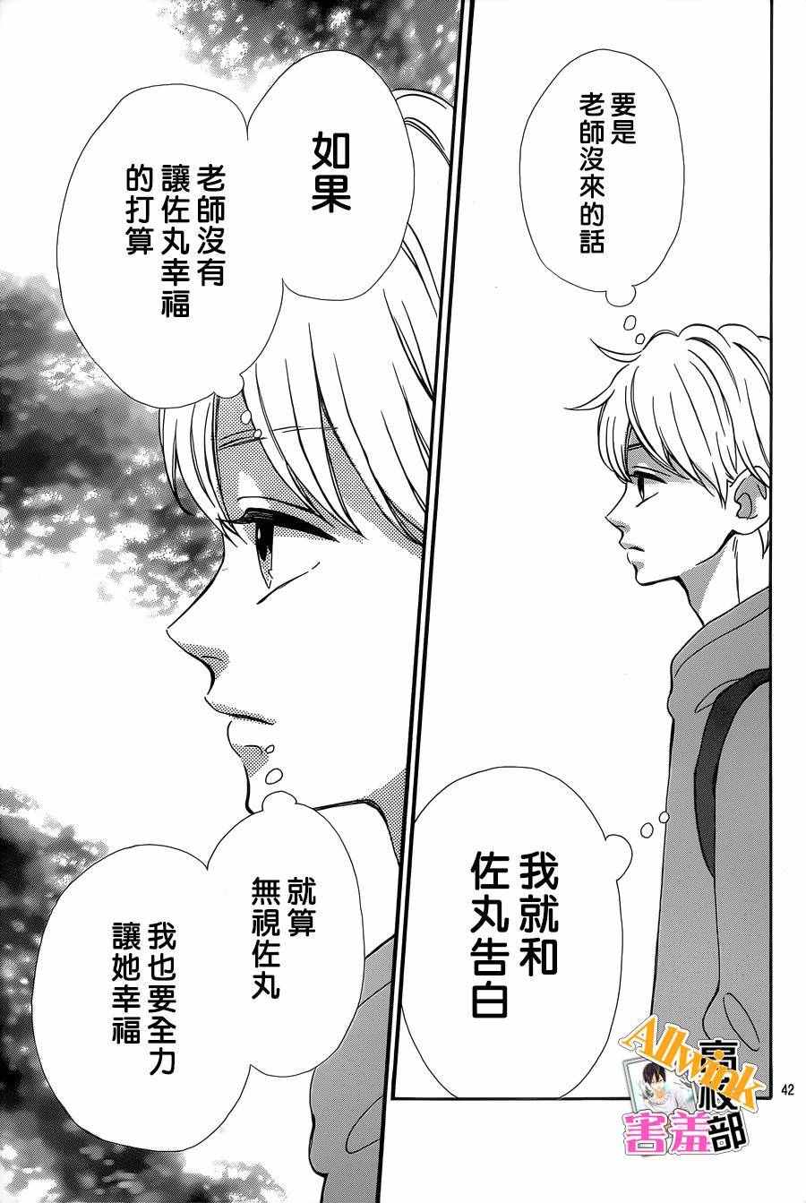 《君主！先发制人！》漫画最新章节第26话免费下拉式在线观看章节第【44】张图片