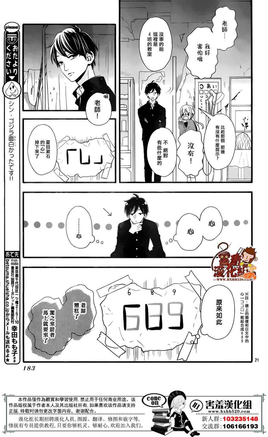 《君主！先发制人！》漫画最新章节第39话免费下拉式在线观看章节第【22】张图片