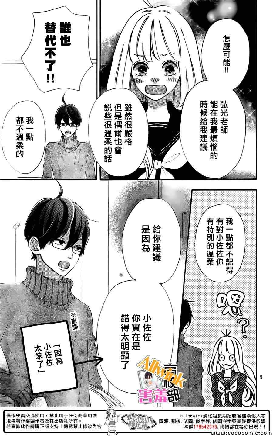 《君主！先发制人！》漫画最新章节第7话免费下拉式在线观看章节第【9】张图片