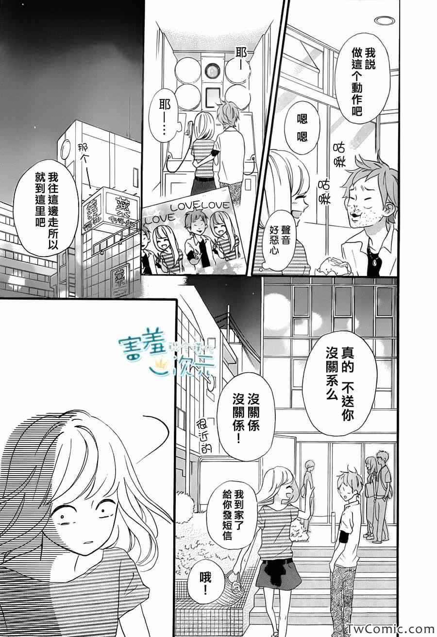 《君主！先发制人！》漫画最新章节第1话免费下拉式在线观看章节第【36】张图片