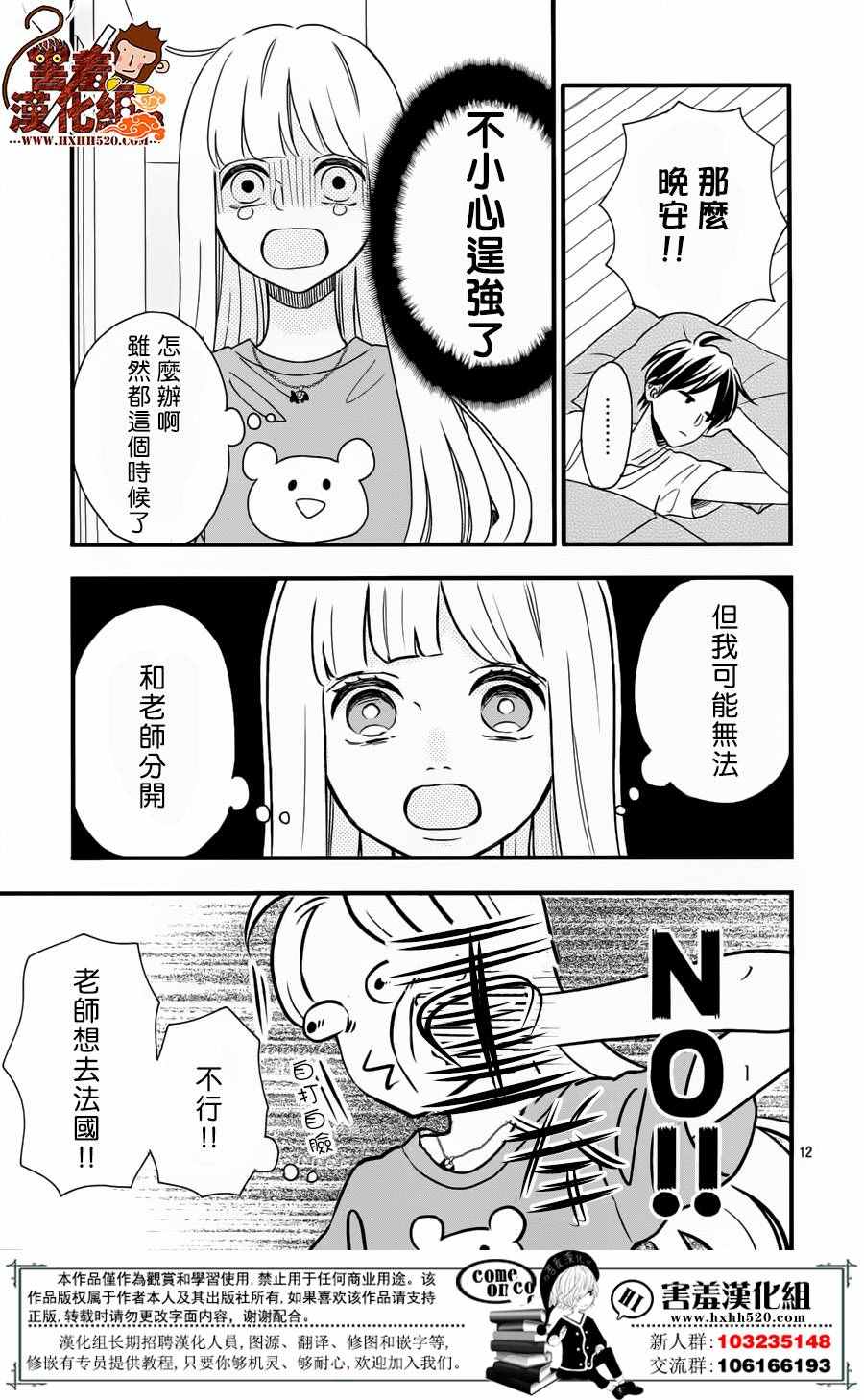 《君主！先发制人！》漫画最新章节第38话免费下拉式在线观看章节第【14】张图片