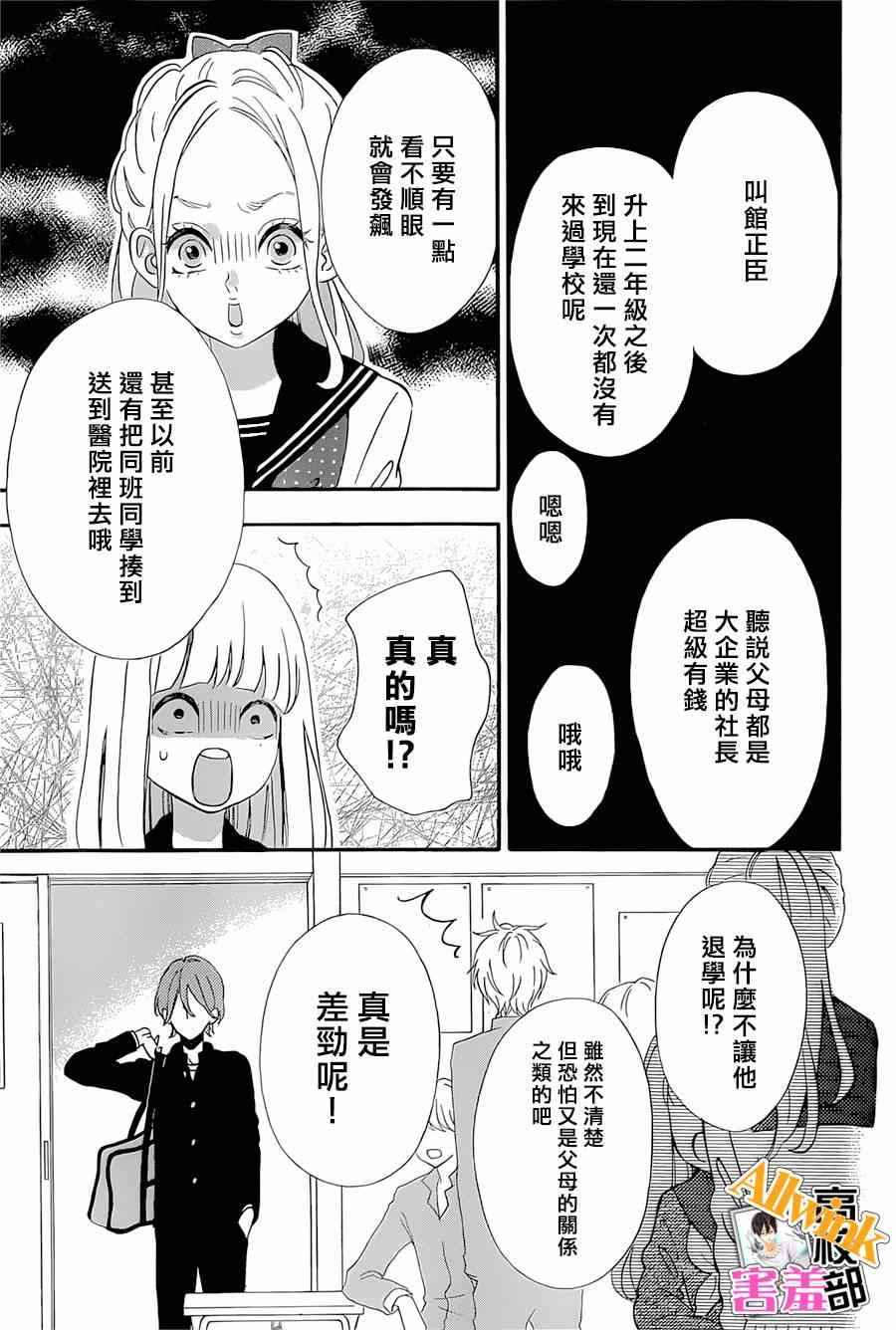 《君主！先发制人！》漫画最新章节第16话免费下拉式在线观看章节第【11】张图片