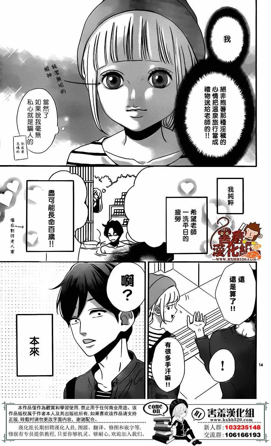 《君主！先发制人！》漫画最新章节第28话免费下拉式在线观看章节第【15】张图片