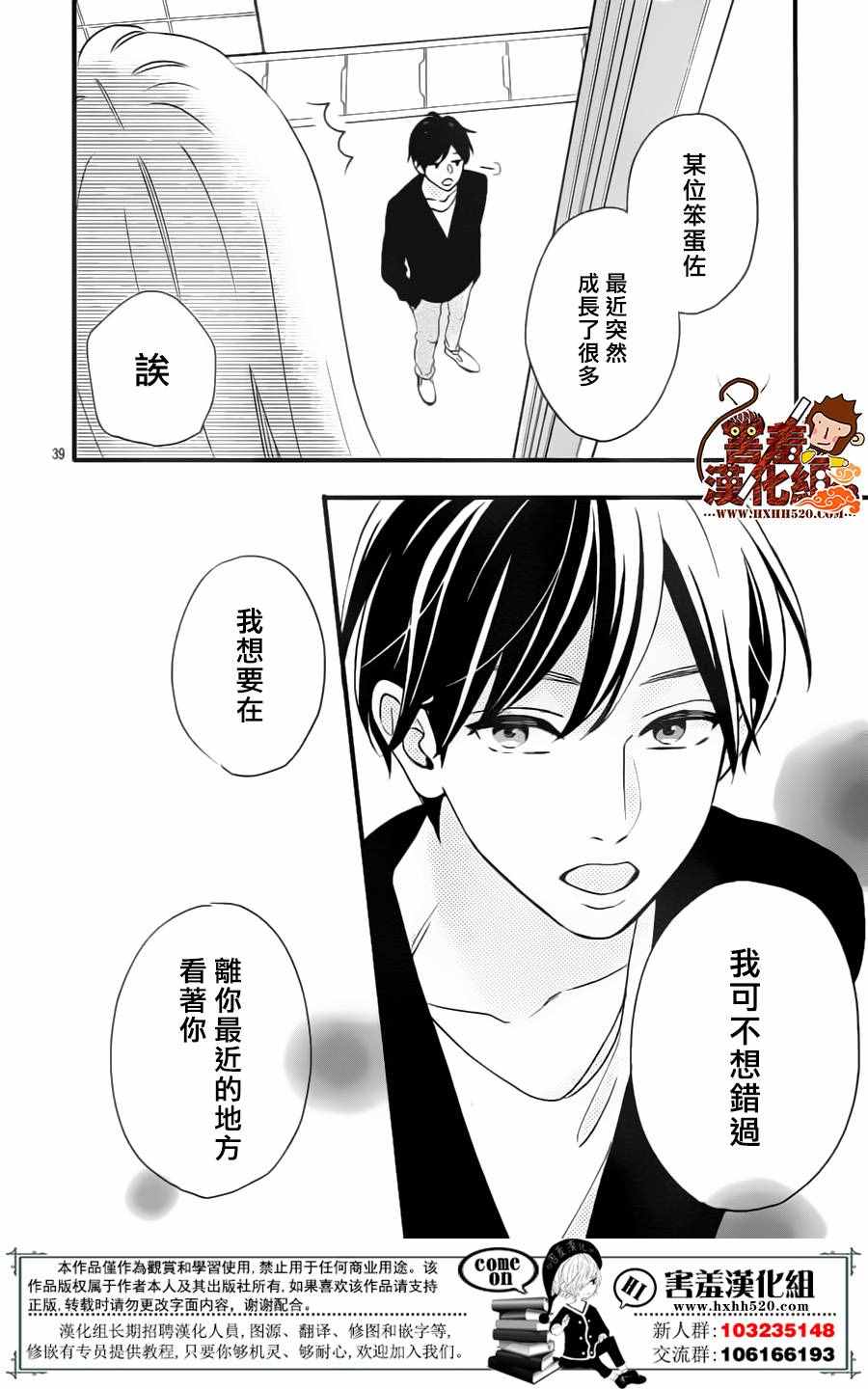 《君主！先发制人！》漫画最新章节第38话免费下拉式在线观看章节第【41】张图片