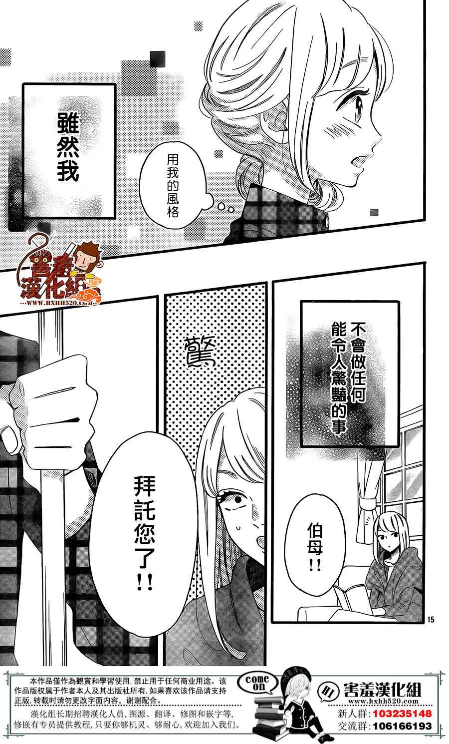 《君主！先发制人！》漫画最新章节第41话免费下拉式在线观看章节第【15】张图片