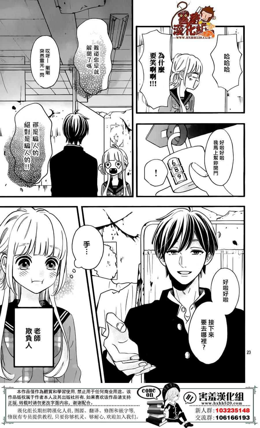 《君主！先发制人！》漫画最新章节第39话免费下拉式在线观看章节第【24】张图片