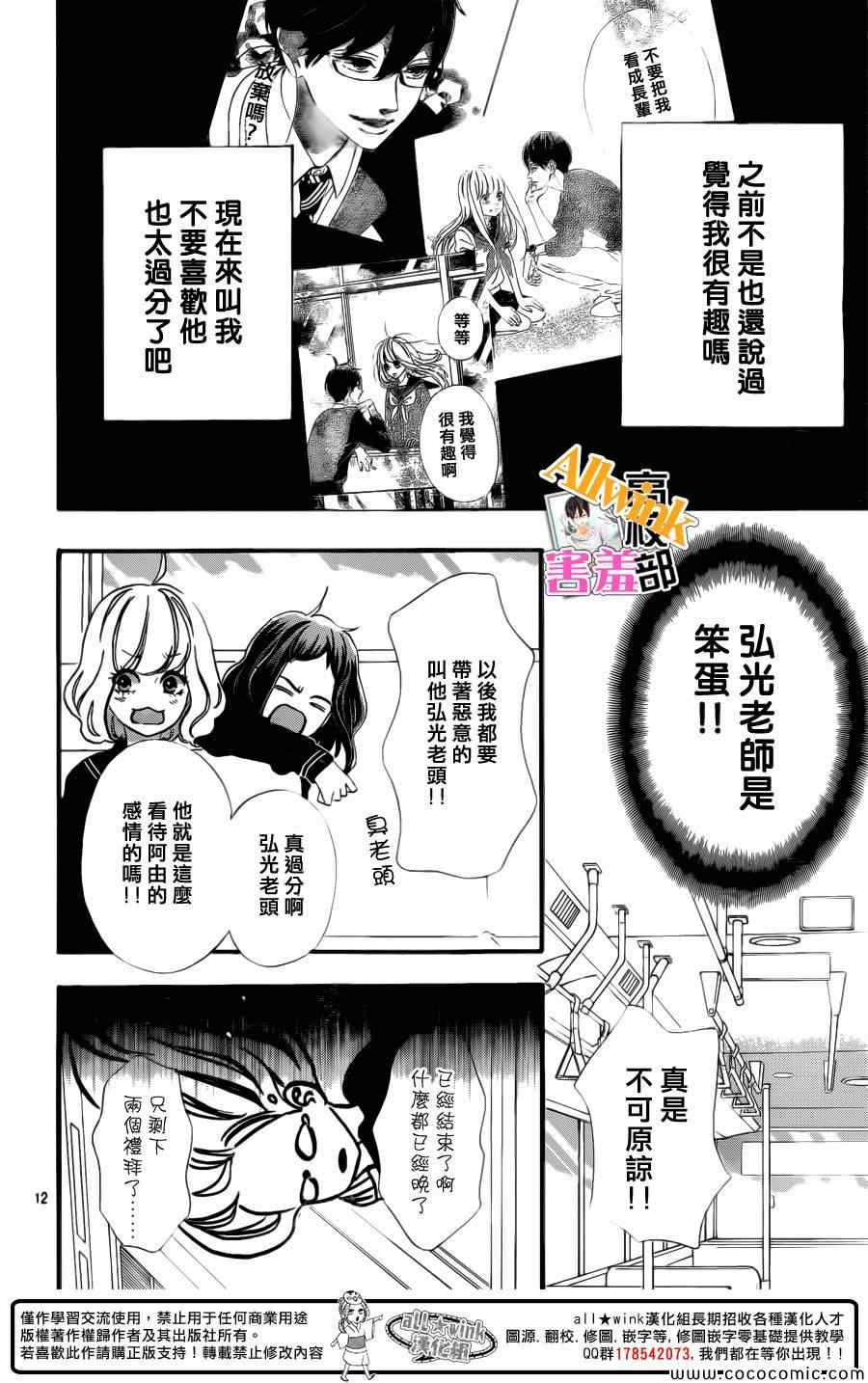 《君主！先发制人！》漫画最新章节第7话免费下拉式在线观看章节第【12】张图片