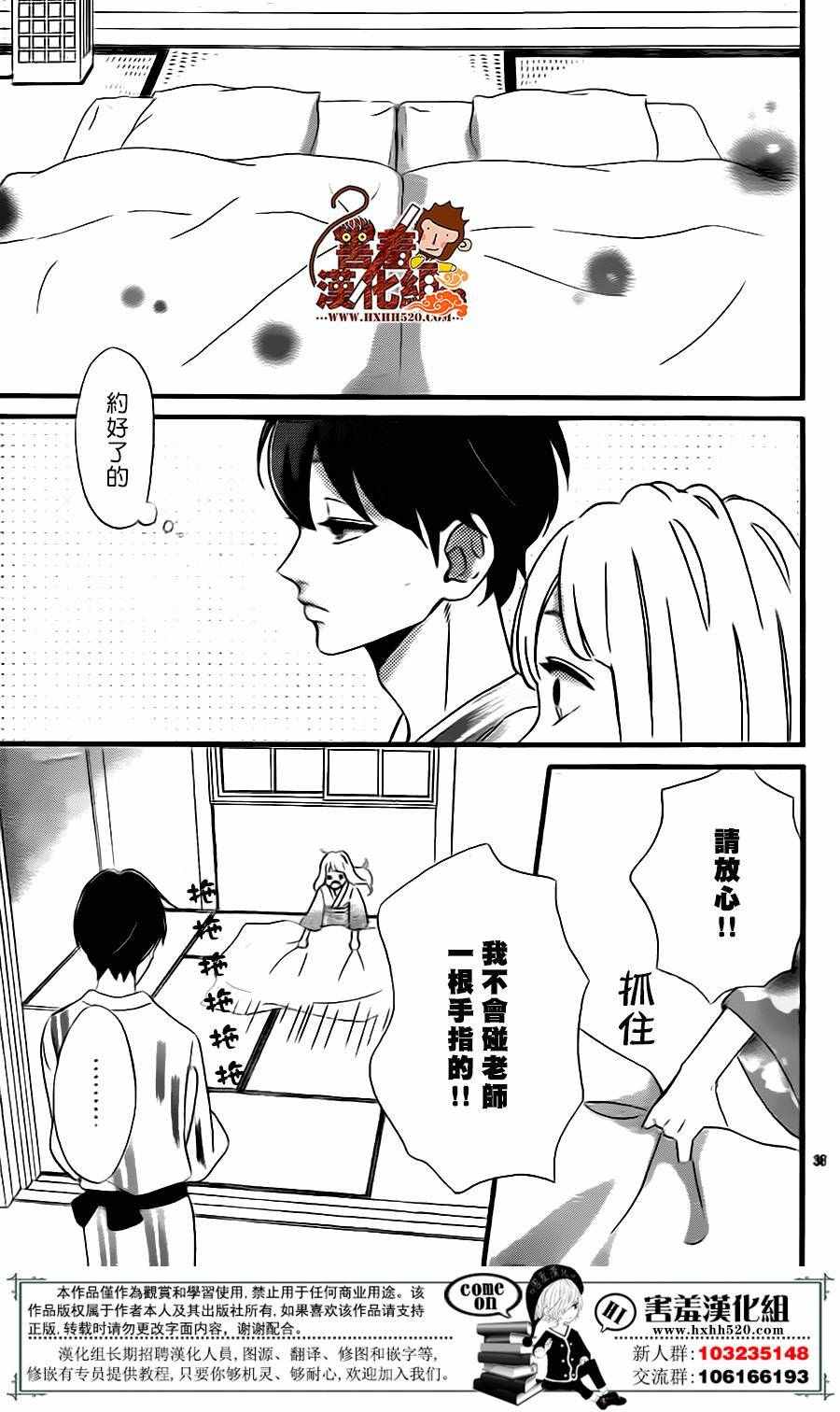 《君主！先发制人！》漫画最新章节第28话免费下拉式在线观看章节第【37】张图片