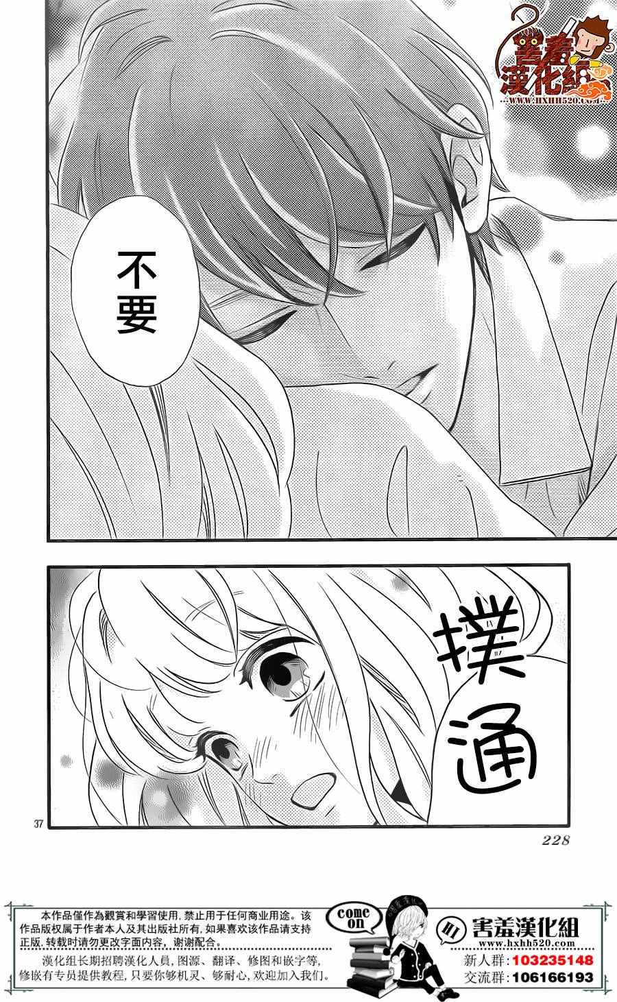 《君主！先发制人！》漫画最新章节第34话免费下拉式在线观看章节第【39】张图片