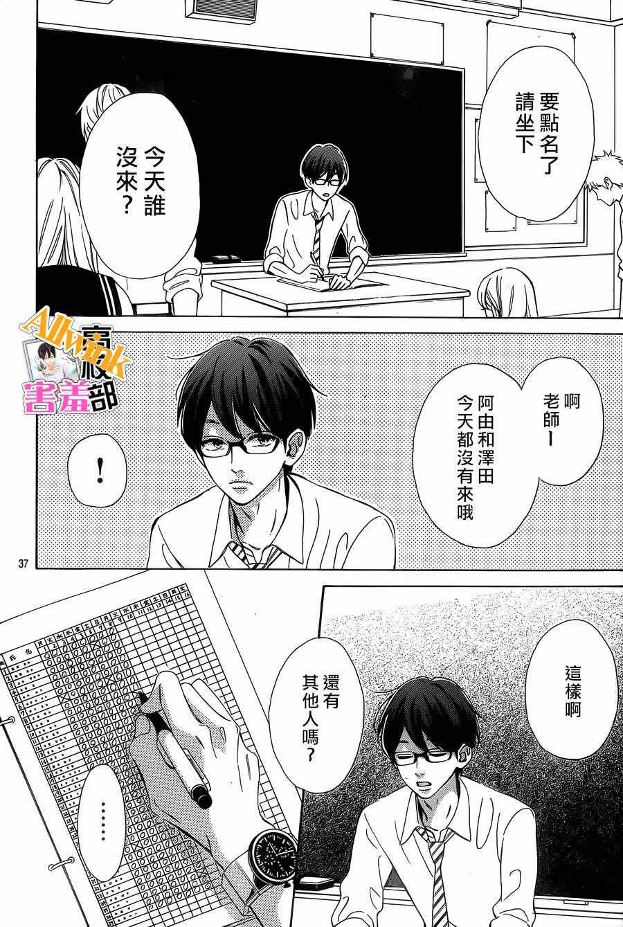 《君主！先发制人！》漫画最新章节第26话免费下拉式在线观看章节第【39】张图片