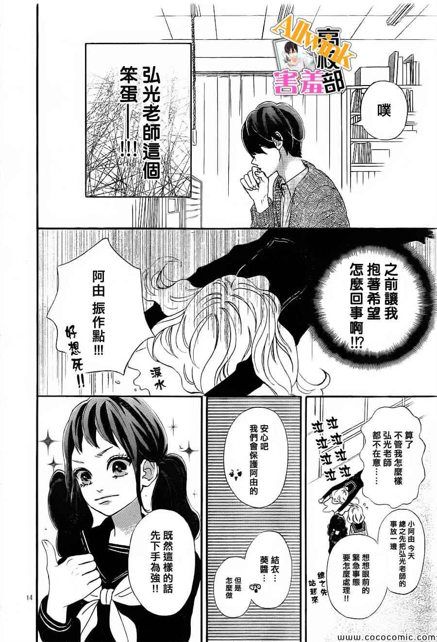 《君主！先发制人！》漫画最新章节第6话免费下拉式在线观看章节第【14】张图片